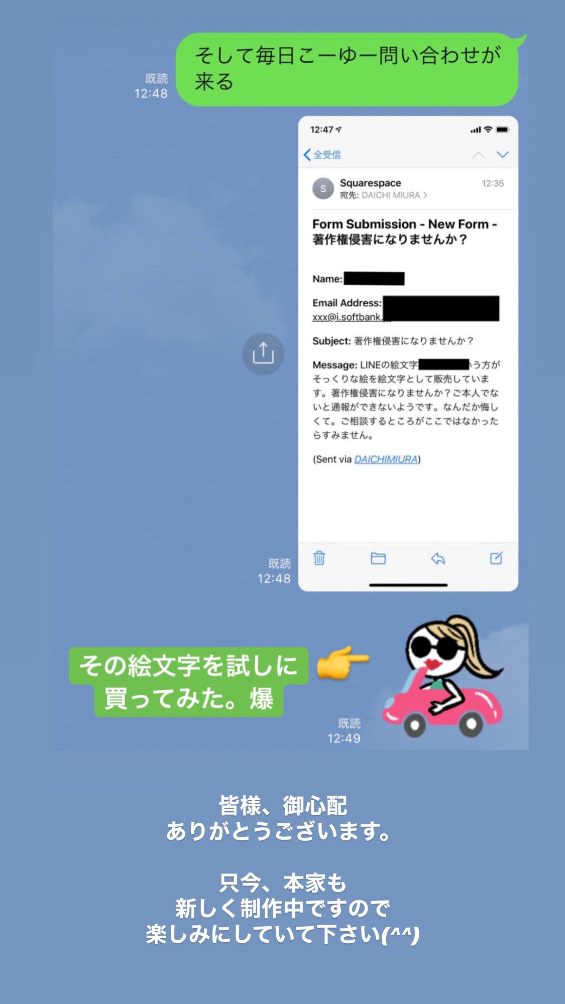 Daichi Miura 沢山のお問い合わせ 御心配ありがとうございます T Co Tfaslcluq4 Twitter