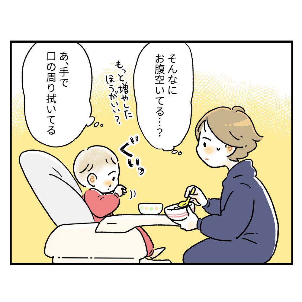 食欲旺盛ですくすく育ってくれてます(*'꒳`*)

#育児漫画 #育児絵日記 