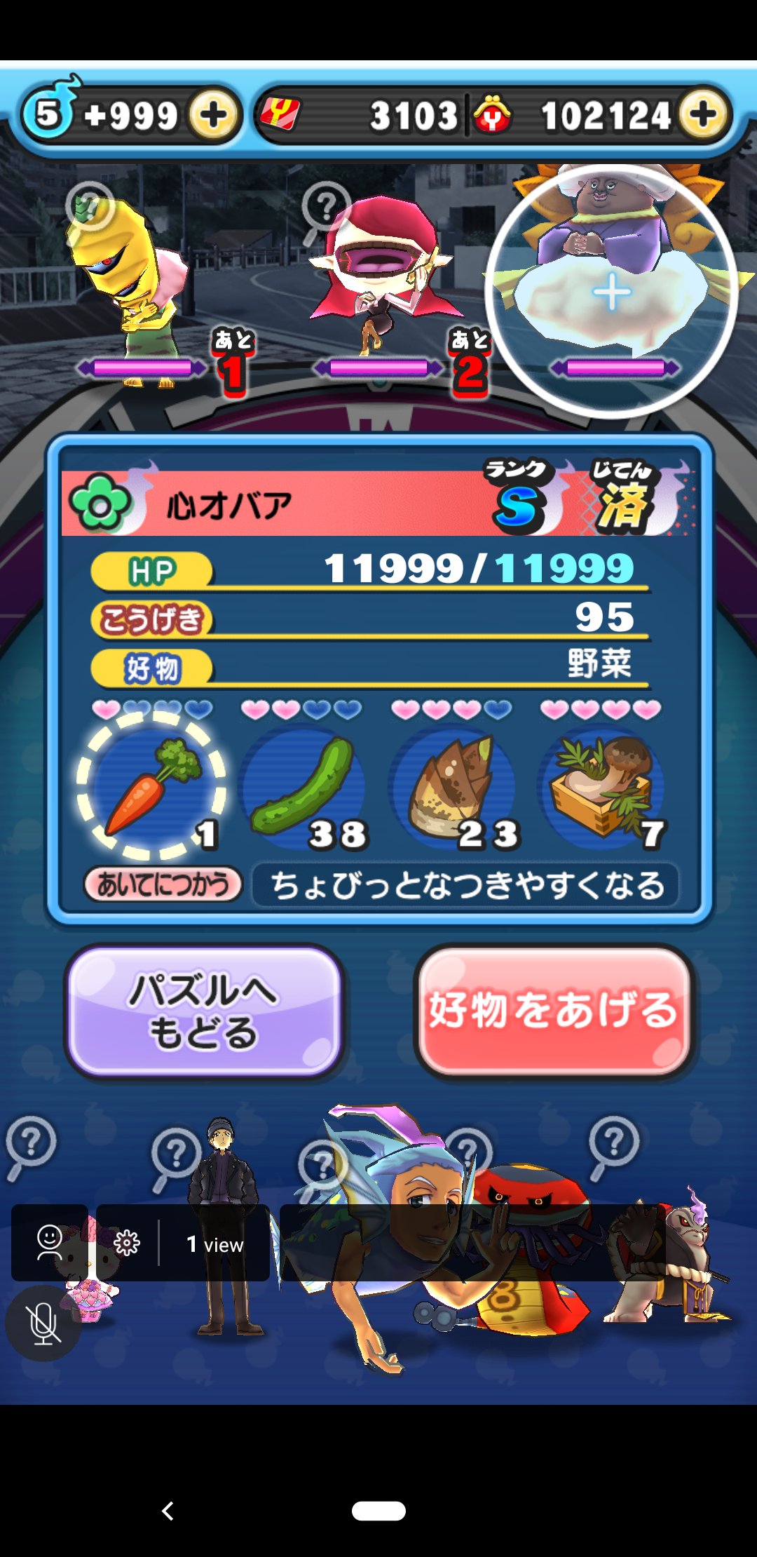 妖怪ウォッチ ぷにぷに公式 今日の妖怪ぷに 61 心オバア ランク S しゅぞく ポカポカ ひっさつわざ ポカポカばーちゃん はるかなるやさしさで すべてをいやす どんなに悪い妖怪も 心オバアに抱きしめられると 美しい心を取り戻す