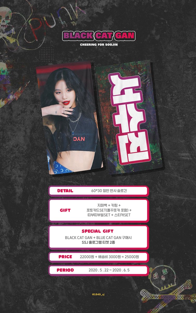 𝟏𝟖𝟒𝟗 _ 𝟐𝟎𝟐𝟎 𝐂𝐇𝐄𝐄𝐑𝐈𝐍𝐆 𝐊𝐈𝐓

💙🖤

𝗙𝗼𝗿𝗺 : naver.me/GWKtusTg
(반드시 입금 후 폼을 작성해주시기 바랍니다)

𝟮𝟬. 𝟬𝟱. 𝟮𝟮 / 𝟬:𝟬𝟬𝗮𝗺 ~ 𝟮𝟬. 𝟬𝟲. 𝟬𝟱 / 𝟭𝟭:𝟱𝟵𝗽𝗺
