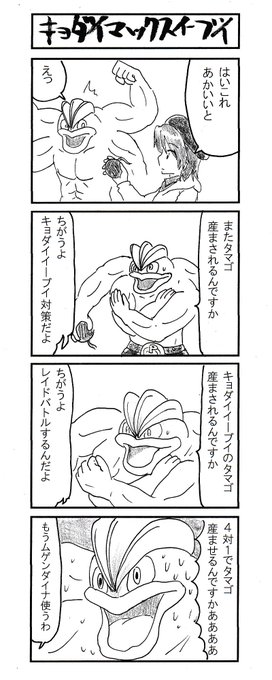 ポケモン剣盾 を含むマンガ一覧 いいね順 26ページ ツイコミ 仮