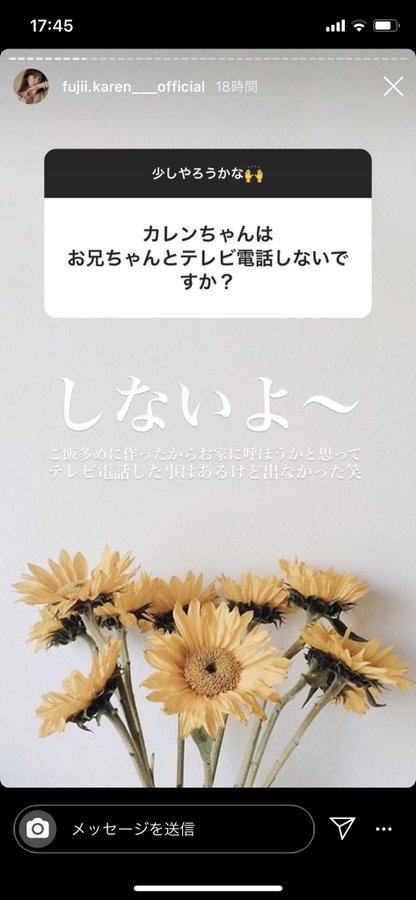藤井流星の兄弟は元e Girlsの美人姉妹である藤井萩花と藤井夏花だった 2人に対する溺愛度やばい 有名人調査隊