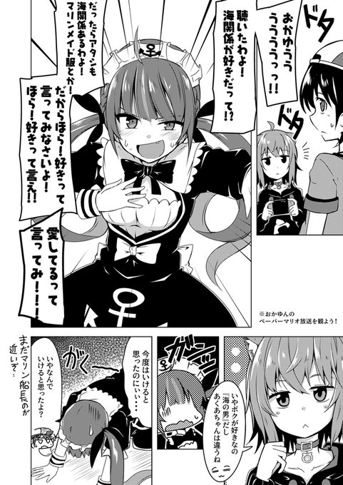 海のアレと優しめ(?)おかゆんのあくおか漫画
#絵かゆ #あくあーと 