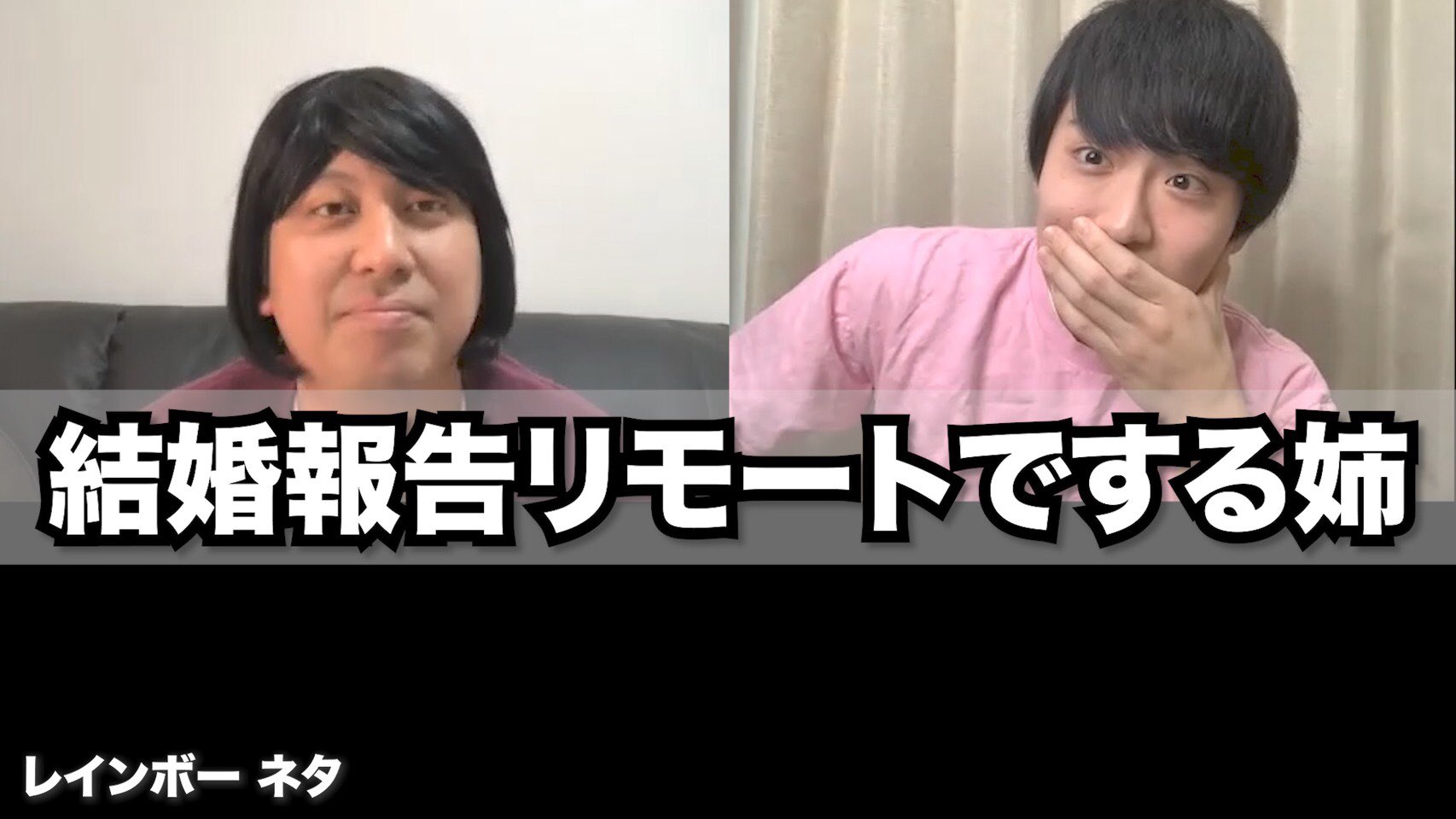 レインボー ジャンボたかお わたくしごとですが 本日姉が結婚しました とっても心優しい姉です 優し過ぎるが故に 小学校の頃のまる子ちゃんの劇で小杉役引き受けて泣いたり ブラック企業に勤めてボーナス少な過ぎて自転車漕ぎながら泣いたり