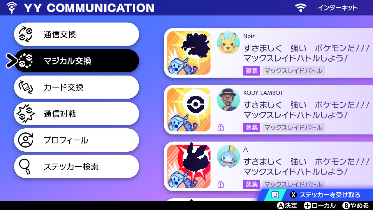 Naka ポケモン剣盾 改造レイド ついにモンスターボールレイドにであった W T Co Gbr4ilaies Twitter