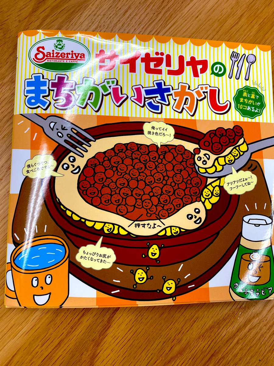 濱口優 よゐこチャンネル 今日は 有野自宅でファッションショー リモート王参戦 サイゼリヤ間違え探し です なんなんだろう