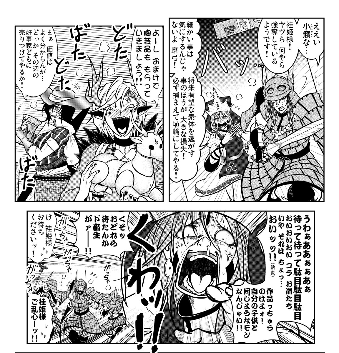 竜一 輝針祭 針１６ Ar Twitter やちさき まゆけーき漫画 原稿進捗 袿姫様を軽率に顔面崩壊させるのにハマってる