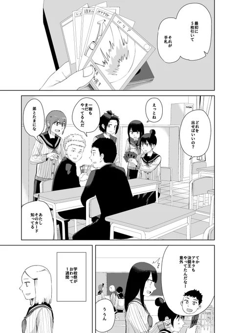 小学生の男の子が朝起きたら女の子になってた話105
#オレが私になるまで 