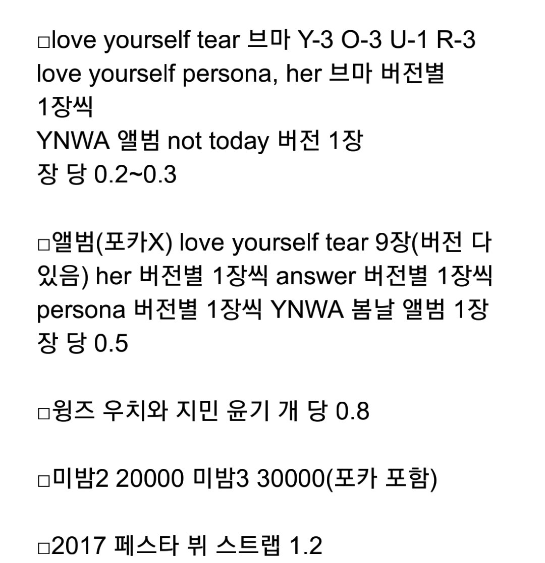 lemon_hyup's tweet photo. #RT #방탄굿즈 #양도
방탄 굿즈 양도합니다. 2개 이상 구매 시 에눌 가능!! 급해요 얼른 사주세요ㅠㅠ
다 팔릴 시 rt추첨 스벅 레벨 케이크 사드립니다❤ 배송비는 0.2~0.3(무게에 따라 다름) 30000이상 구매 시 배송비 제가 부담합니다. https://t.co/WwQIJZ27kT