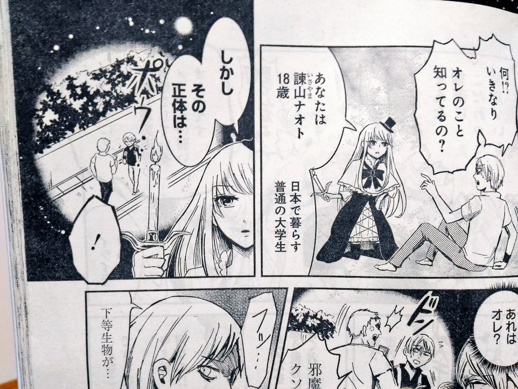 明日5/22発売のヤングアニマルに『俺の女神さまが厳しすぎる』というオリジナル読み切りが載ります!
黒歴史がテーマのひたすら性格が悪い感じのギャグです。
よろしくお願いします! 