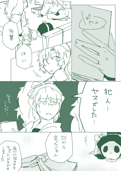 鉢伊 9日目 