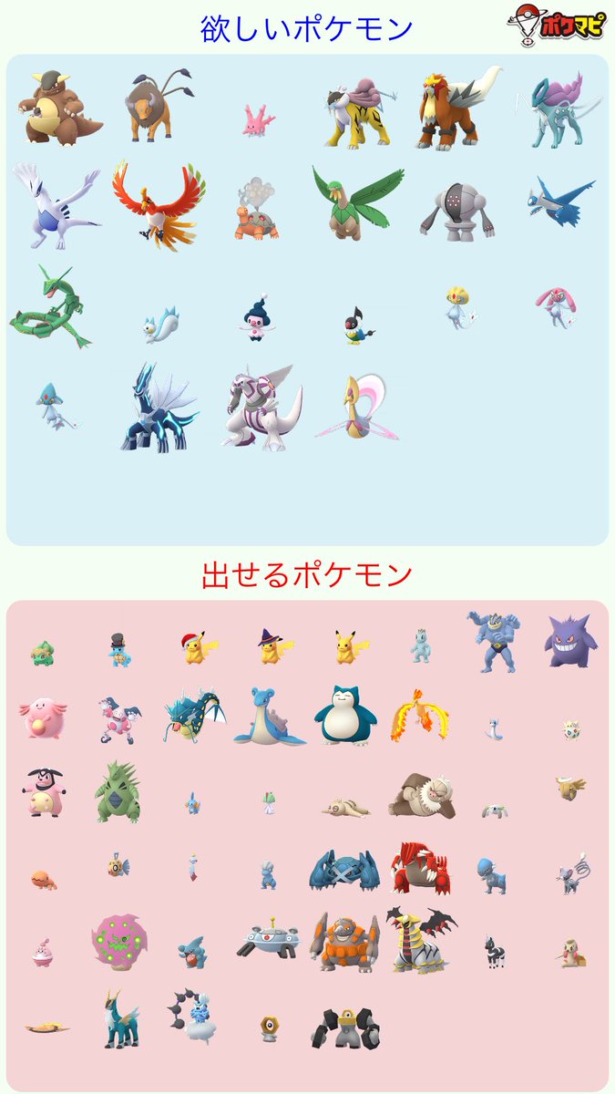 福岡 ポケモンgo イメージポケモンコレクション 福岡 ポケモンgo イメージポケモンコレクション
