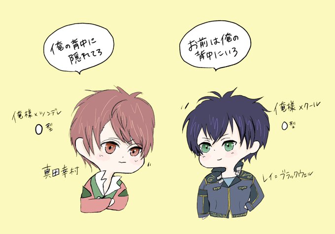 俺様キャラのtwitterイラスト検索結果 古い順