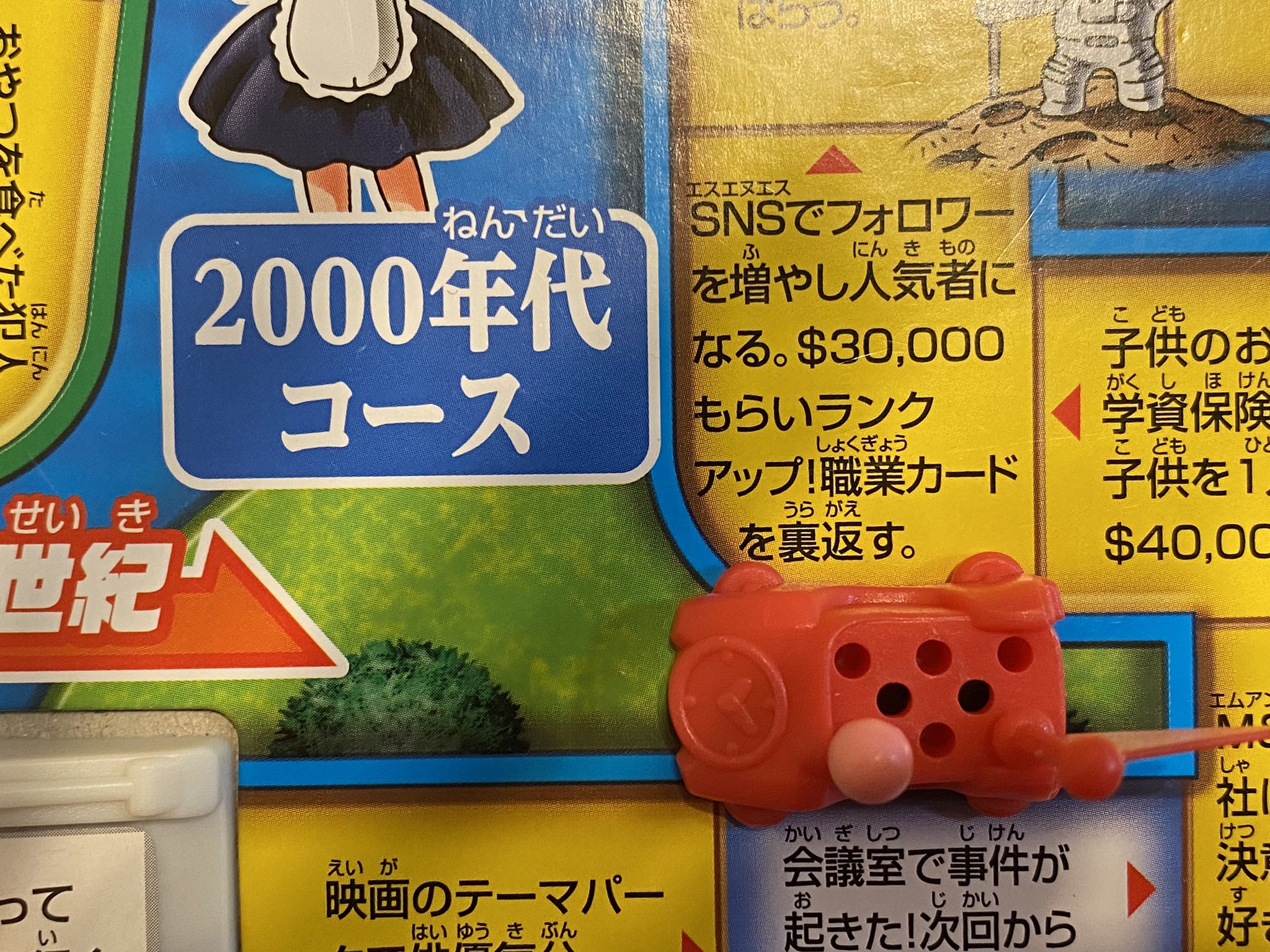 ヒルナンデスでやってた Twitter Search Twitter