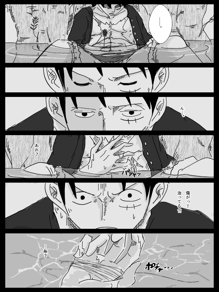 Yuuuu ゆー September 漫画 Onepiece ドフラミンゴ ルフィ T Co 685spm76qc T Co Z01vwqamam Twitter