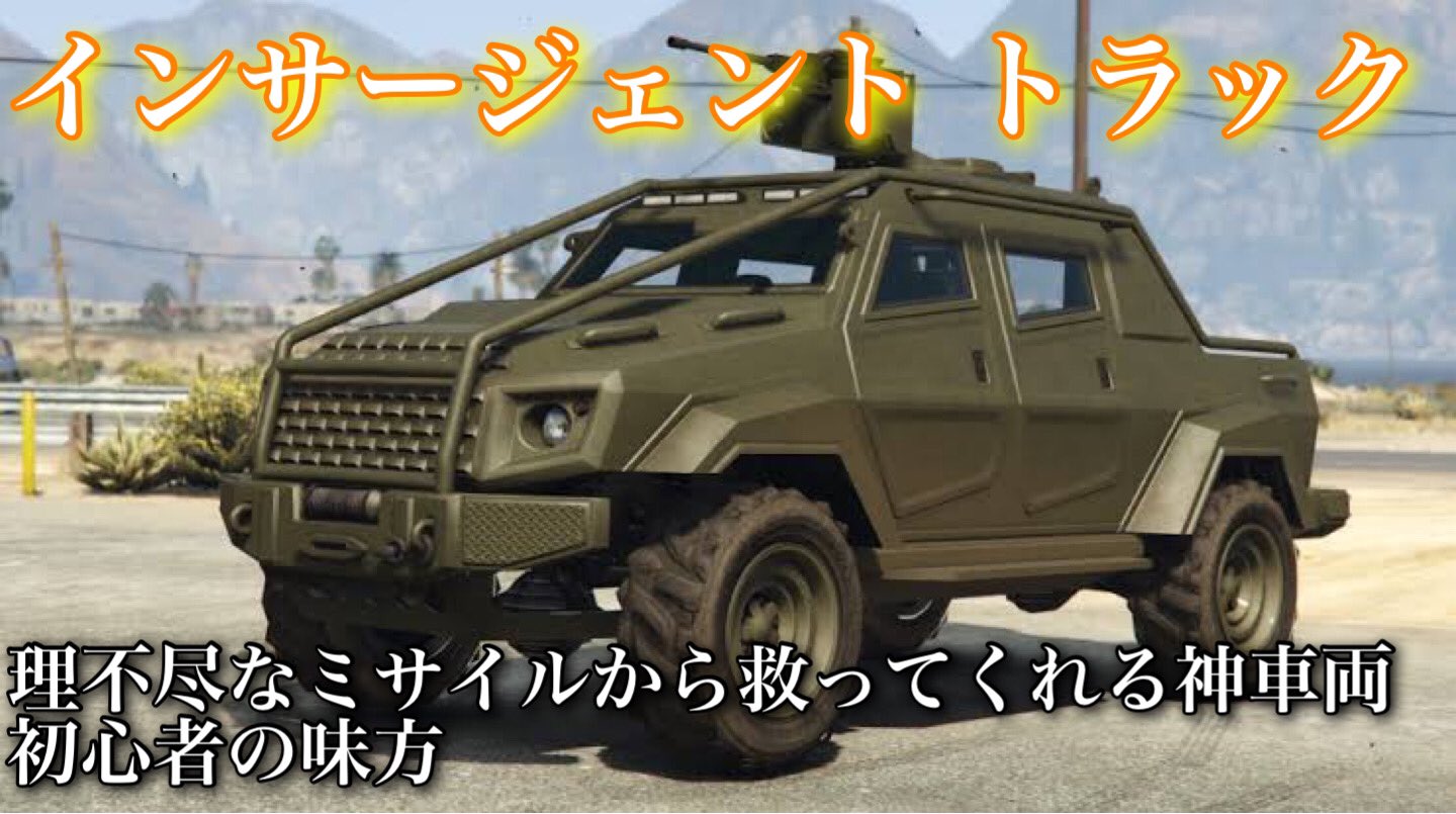 ピエロ大好き人間 A Twitter グラセフ5 オンライン初心者の俺が思う武器と車両のイメージ Gta フォロバ100