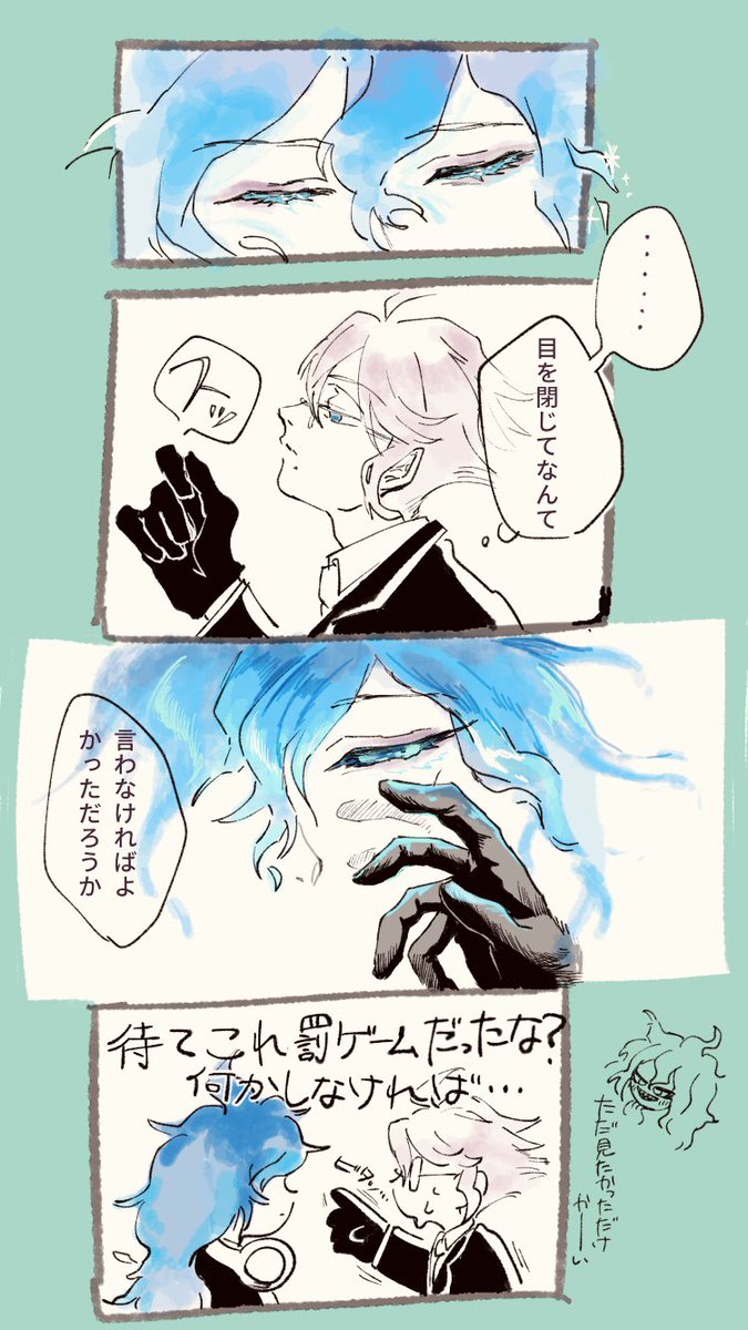 イデアズ??
イデア氏がお目々瞑っている頃アズール氏は…… 