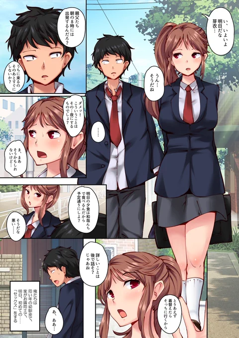 [R-18] 発売しました #オリジナル https://t.co/C16FPKE9xd 