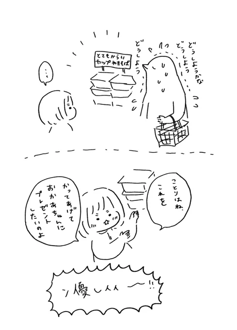 本日の 
