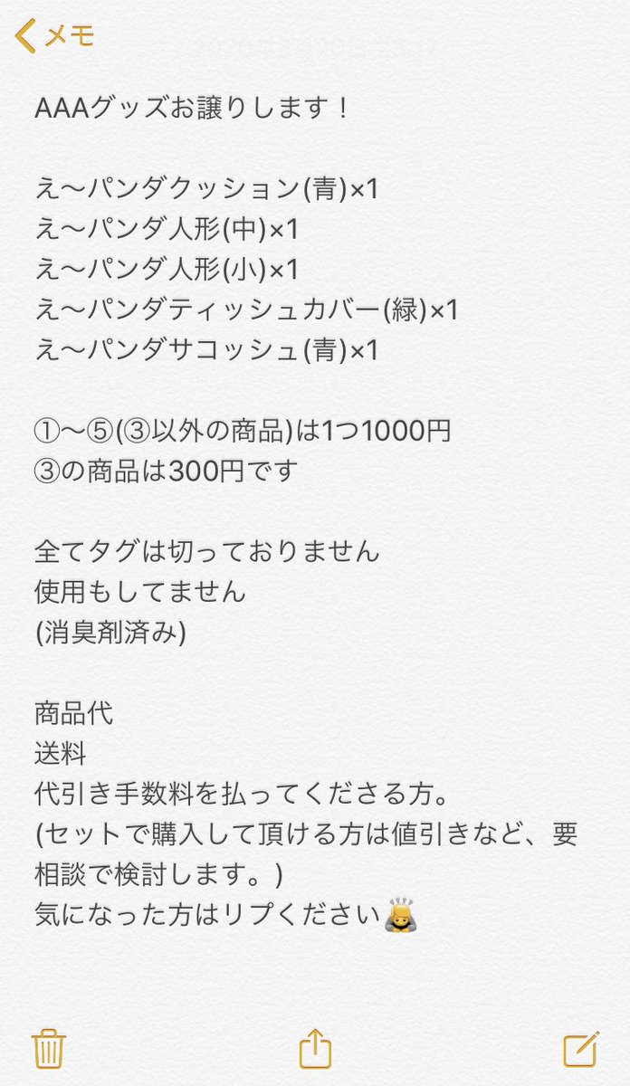 AAA66881513's tweet photo. AAAのグッズを整理したいので、お譲りします！
詳しいことはリプorDMで話しますので、そちらまでお願いします。

#グッズ販売 
#グッズ
#AAAグッズ譲り 
#AAA https://t.co/pjcI14nyOy