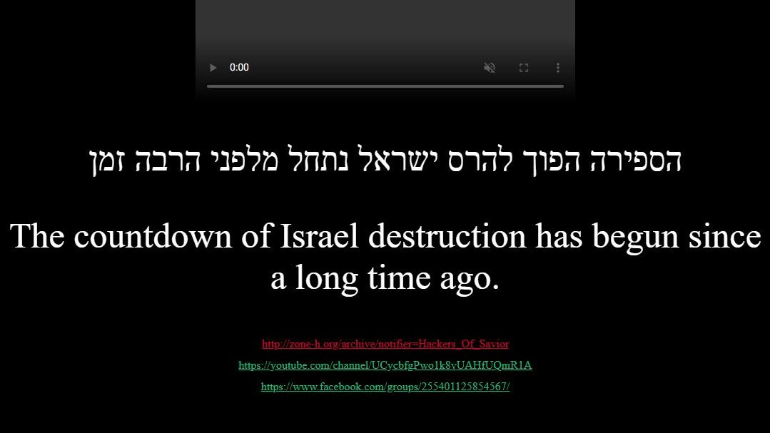 IdoNaor1's tweet photo. 1/3 This morning, unknown hackers found their way into an Israeli hosting service #uPress which manages Wordpress applications for Israeli companies. The hackers conducted a supply chain attack https://t.co/CUkblOE46t