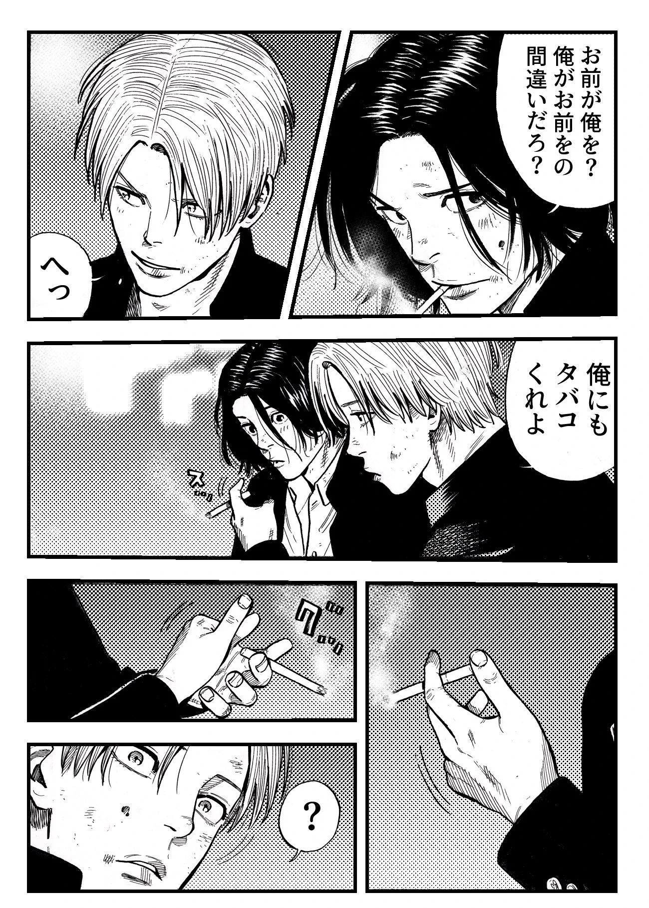 男向けではなくなっている？10年後の不良漫画www