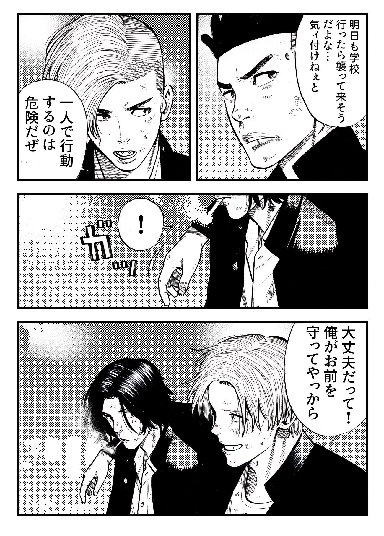 男向けではなくなっている？10年後の不良漫画www