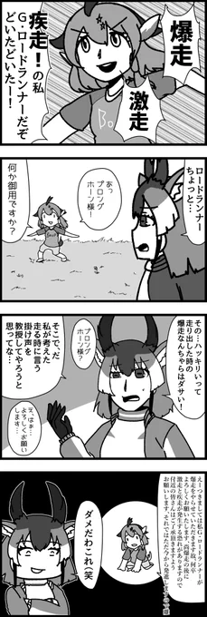 センス皆無 #114

#けものフレンズ 