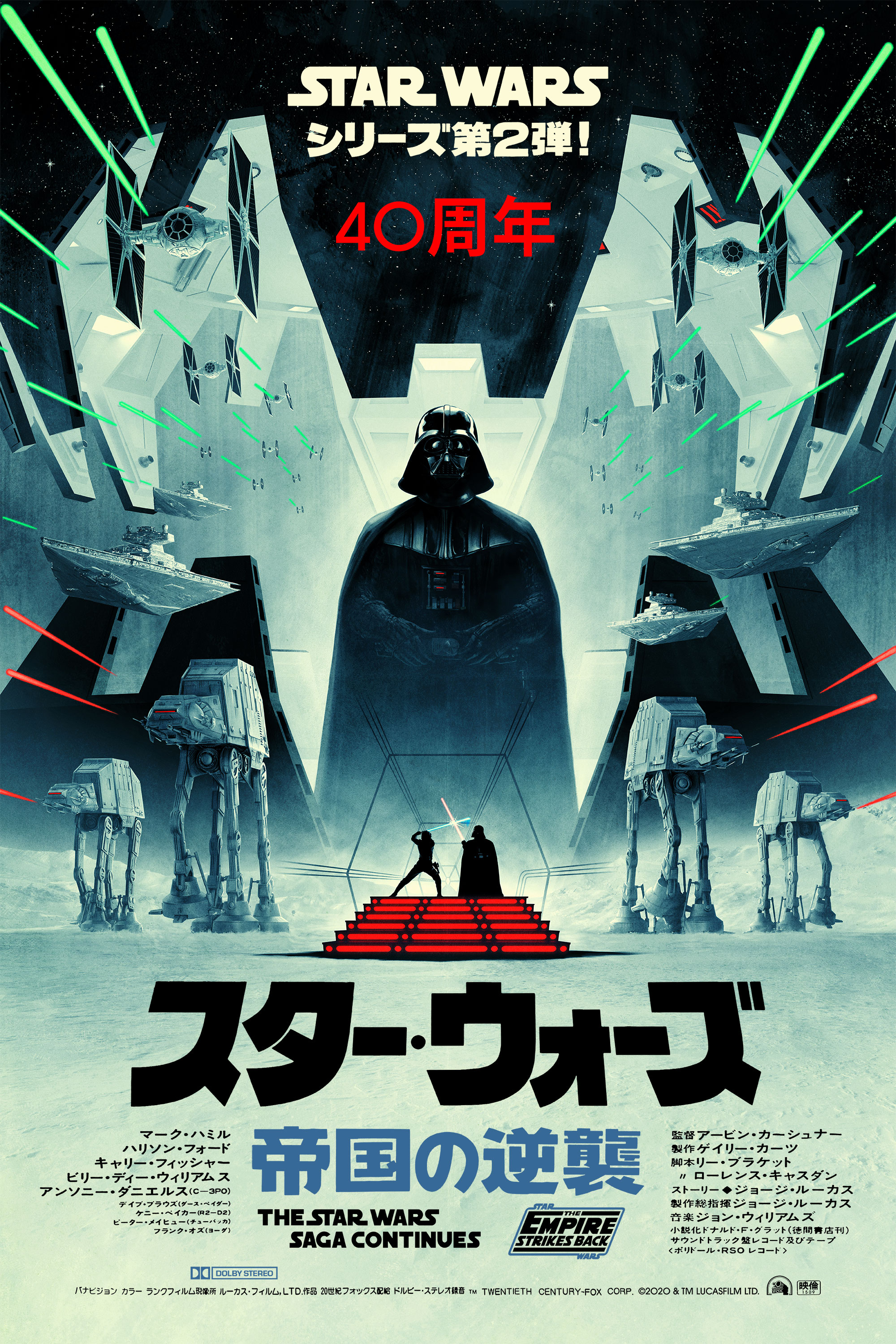 スターウォーズ/EP1 25周年記念マットファーガソン・アート スターウォーズ/EP1 25周年記念マットファーガソン・アート