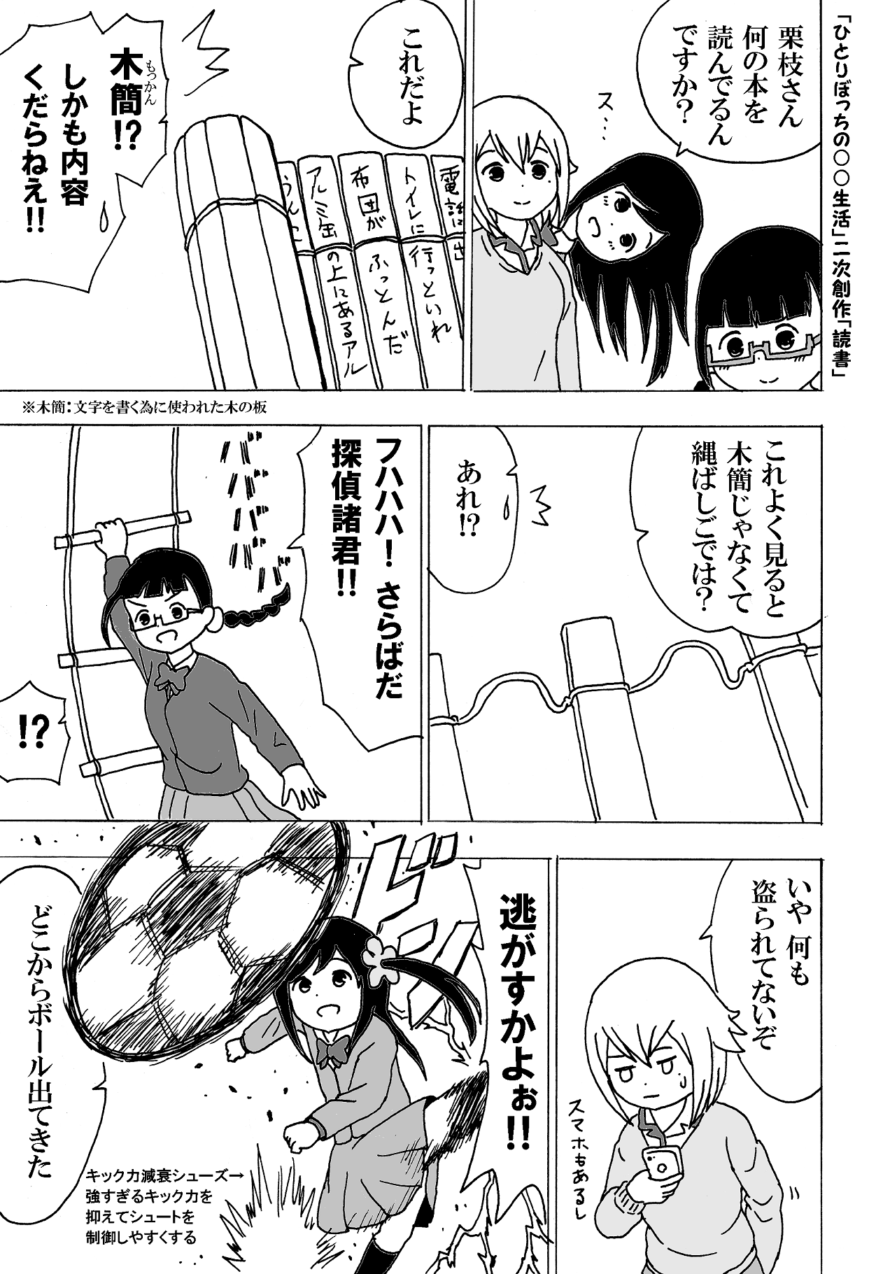 かんぴょう丸 国産 Pa Twitter 本日は探偵の日らしいので コナンの どこでもボール射出ベルト 装備ぼっちーと サッカーボールで相手をノックアウトしようとするぼっちーです 帝國探明會 が新聞に探偵業の広告を初めて掲載した日らしいです ぼっち生活 かんぴょう丸 国産 Pa Twitter 本日は探偵の日らしいので コナンの どこでもボール射出ベルト 装備ぼっちーと サッカーボールで相手をノックアウトしようとするぼっちーです 帝國探明會 が新聞に探偵業の広告を初めて掲載した日らしいです ぼっち生活