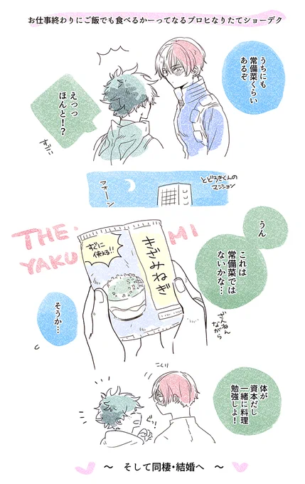 プロヒなりたて?? 