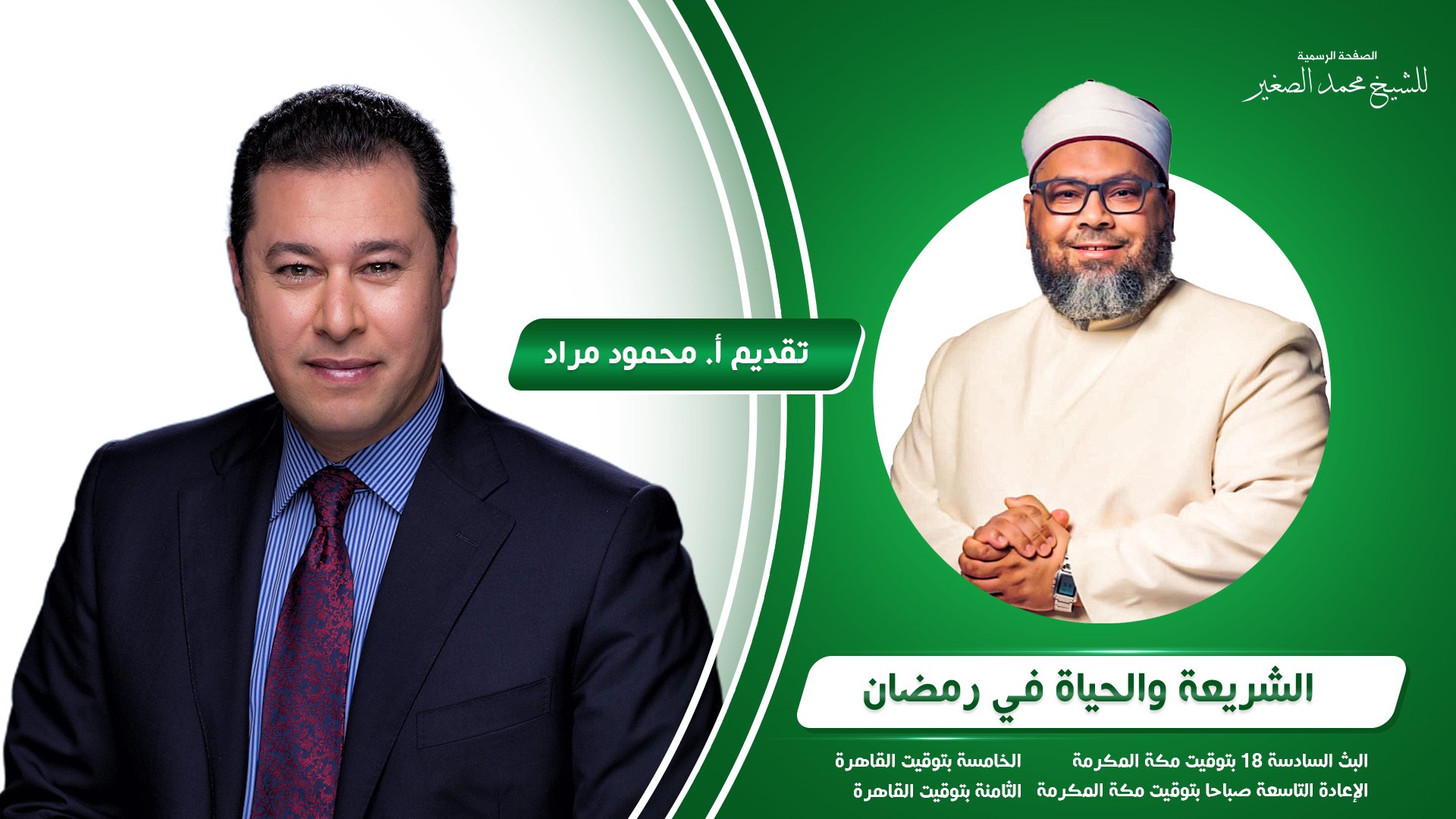 الصفحة الرسمية لمحبي الشيخ خالد بن فهد الجليل Home Facebook