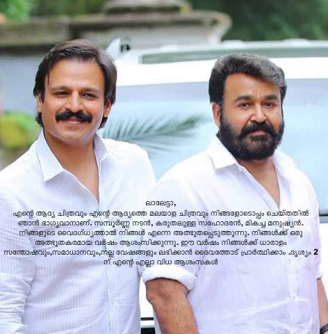 vivekoberoi's tweet photo. Happy birthday to a legend, a star, a complete actor and wonderful human being.....my dear brother #Lalettan! 

#Drishyam2 is your bday gift to us! 

Much love always! @Mohanlal 

#LalettanBirthday #HappyBirthdayMohanlal https://t.co/7vSBcI3W91