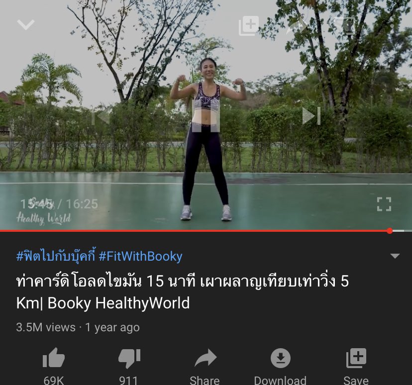 ฉันจะผอม tweet media