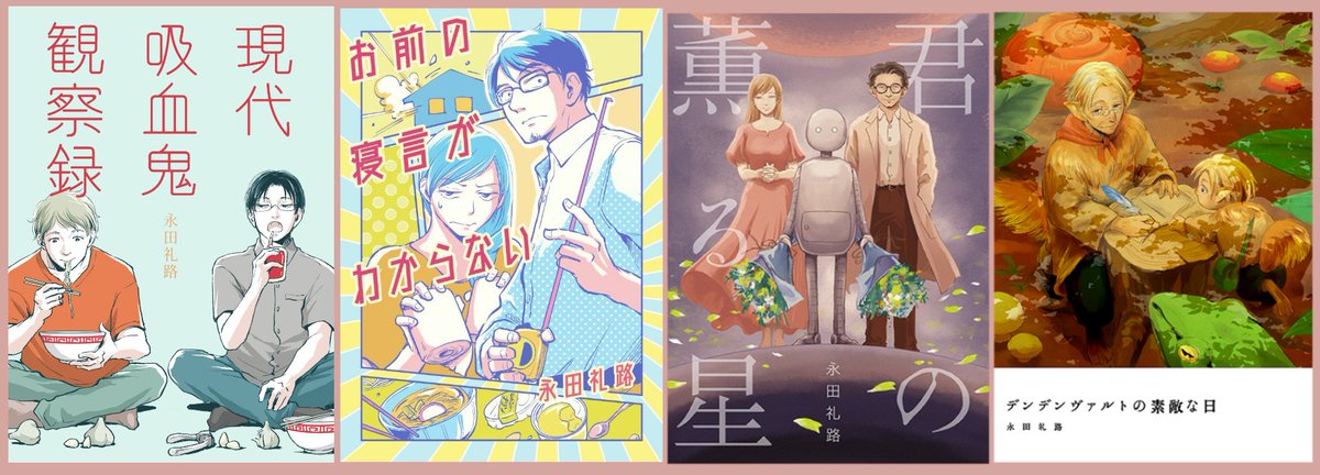 「螺旋じかけの海」3巻、同人誌にて5月31日発売
3年半ぶりの続刊です
新装版1, 2巻も同時に発売します(A5版)
とらのあなにて既刊共に通販中
https://t.co/Lf4Dphdr5v

新装版1,2巻、各電子書籍店にて配信中です
3巻電子書籍は6月下旬配信予定

お知らせ・漫画まとめ→note
漫画・絵まとめ→pixiv 