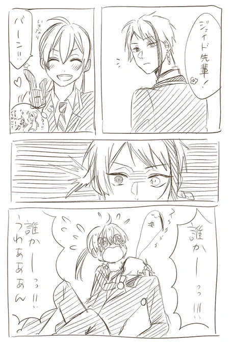 しょうもないラクガキ漫画

ジェイ監??
フロ監??

⚠︎創作監督生♀・女監督生います

#twst_プラス 