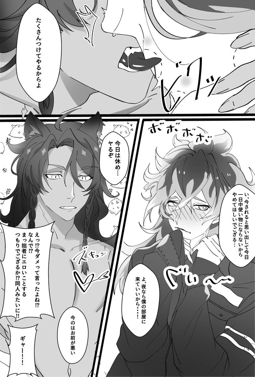 噛みつきレオイデ 