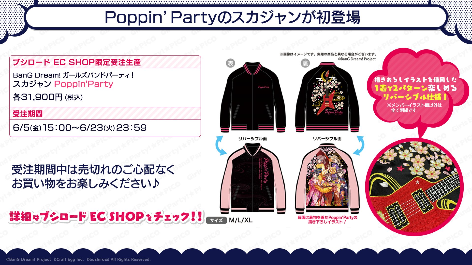 無料配達 Bang Dream ガールズバンドパーティ スカジャン Roselia スカジャン Ucs Gob Ve
