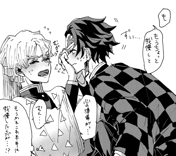 リプ来たセリフで一コマ漫画!
炭善

「もうちょっと我慢して」 