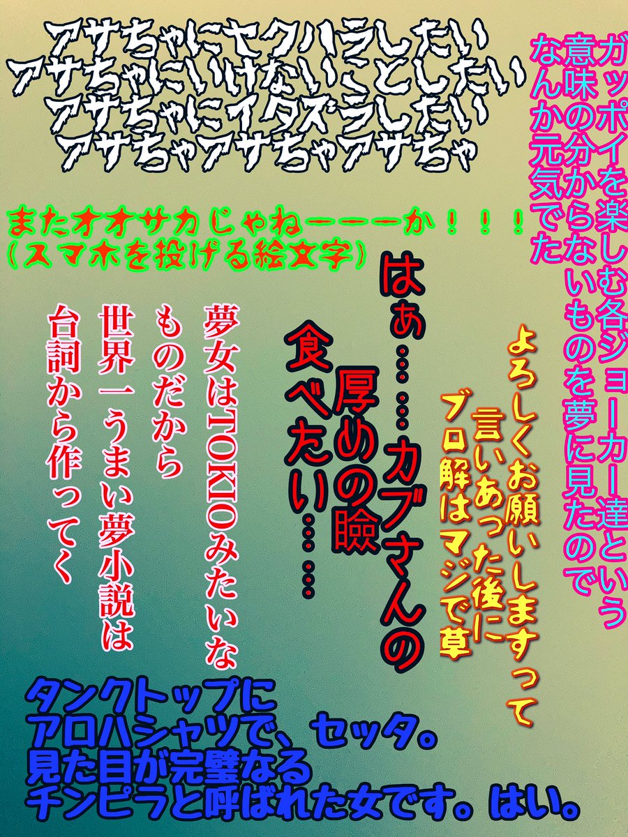 みぞれまんじゅうex A Twitter 吹きましたww いやほんまｯｯ あまりにもダサすぎるから写真は載せられへんけど ほんまに見た目チンピラねんよなぁ笑