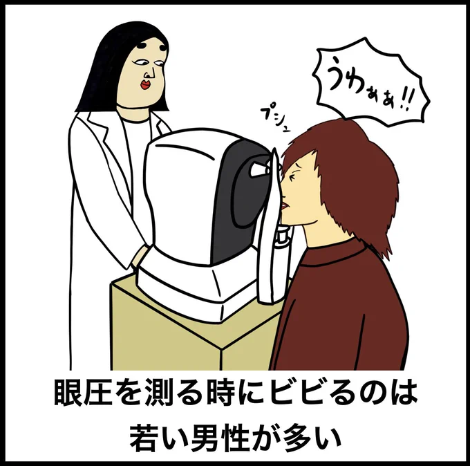 視能訓練士あるある 