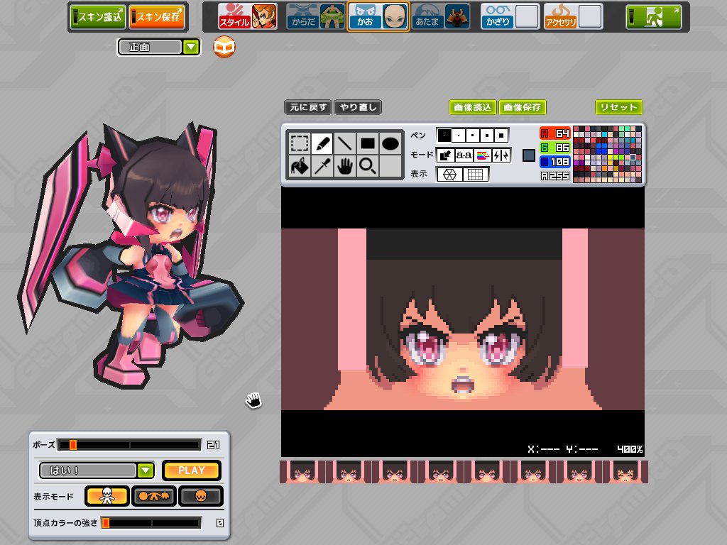 あとう בטוויטר 知らない人向けに説明すると ゲットアンプド2ってのは年8月27日にサービス終了予定のpc向けmmo乱闘アクションゲーム 自分でキャラのテクスチャを描いたり髪型のポリゴンをいじったり出来るので割と好き勝手好みのスキンを作れました 一時期は