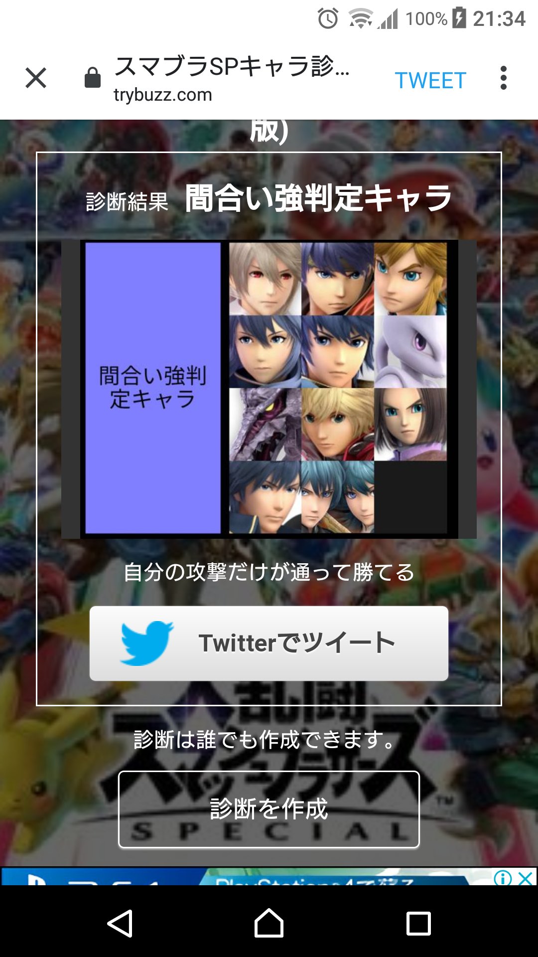 スマブラ おすすめ キャラ 診断 スマブラsp 初心者におすすめな使いやすいファイターまとめ スマブラスペシャル Amp Petmd Com スマブラ おすすめ キャラ 診断 スマブラsp 初心者におすすめな使いやすいファイターまとめ スマブラスペシャル Amp Petmd Com