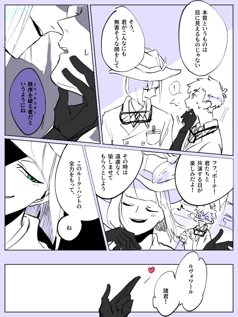 ルク監♂⚠️顔有り
お戯れ

#twstプラスB 
#twst_BL 