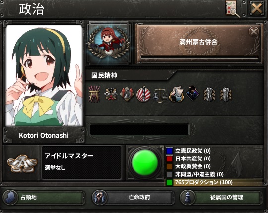 ぼう花 Twitterren Hoi4のアイマスmod よくあるアニメmodのような元首と将軍変わるmodかと思ったら Nfも作り込まれててすごいですね アイマスは2ぐらい しか知らないので全然わかりませんが華やかでいいですね ｷｬｰ小鳥ｻｰﾝ T Co Bpgi1jii3x