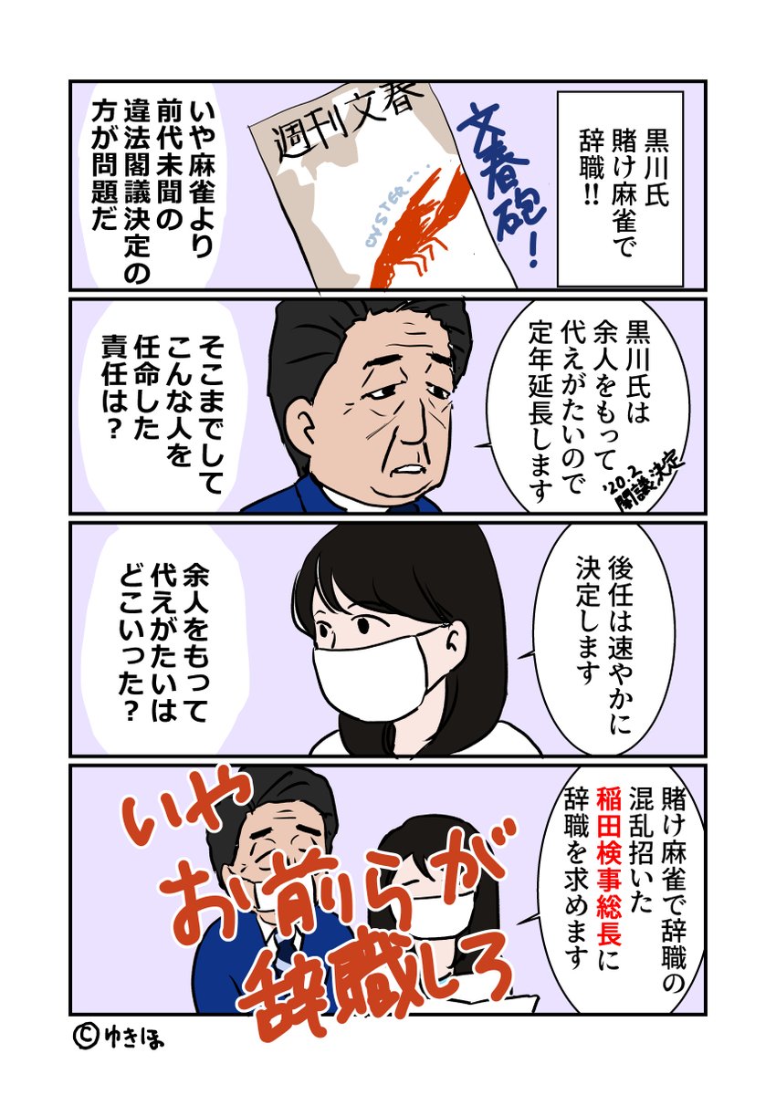 Twoucan 安倍晋三 の注目ツイート イラスト マンガ Twoucan 安倍晋三 の注目ツイート イラスト マンガ