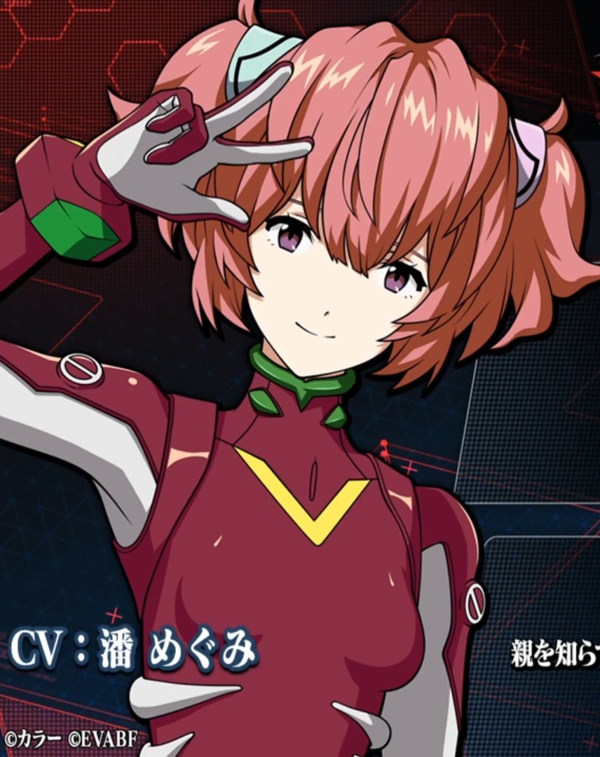 Evangelion Battlefields Eng On Twitter Kotone S Voice Actress Is Megumi Han Who Among Other Characters Has Voiced Gon Freecss Hunter X Hunter Akko Kagari Little Witch Academia Miki Makimura Devilman Crybaby And