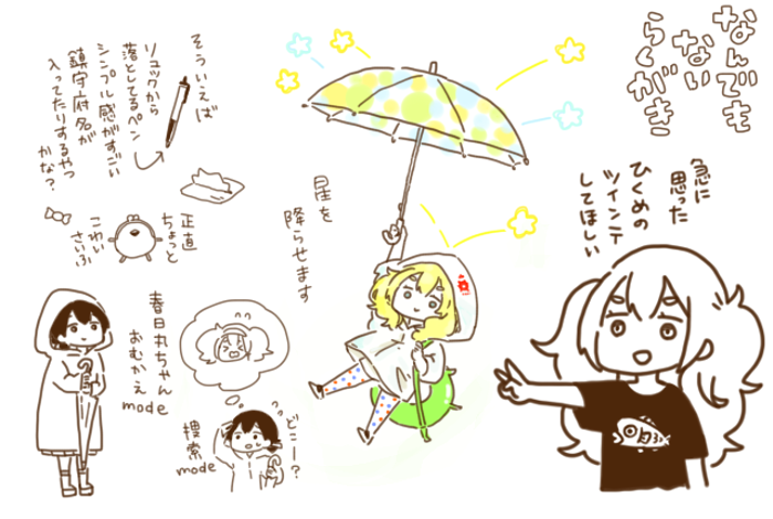 なんでもないです 
