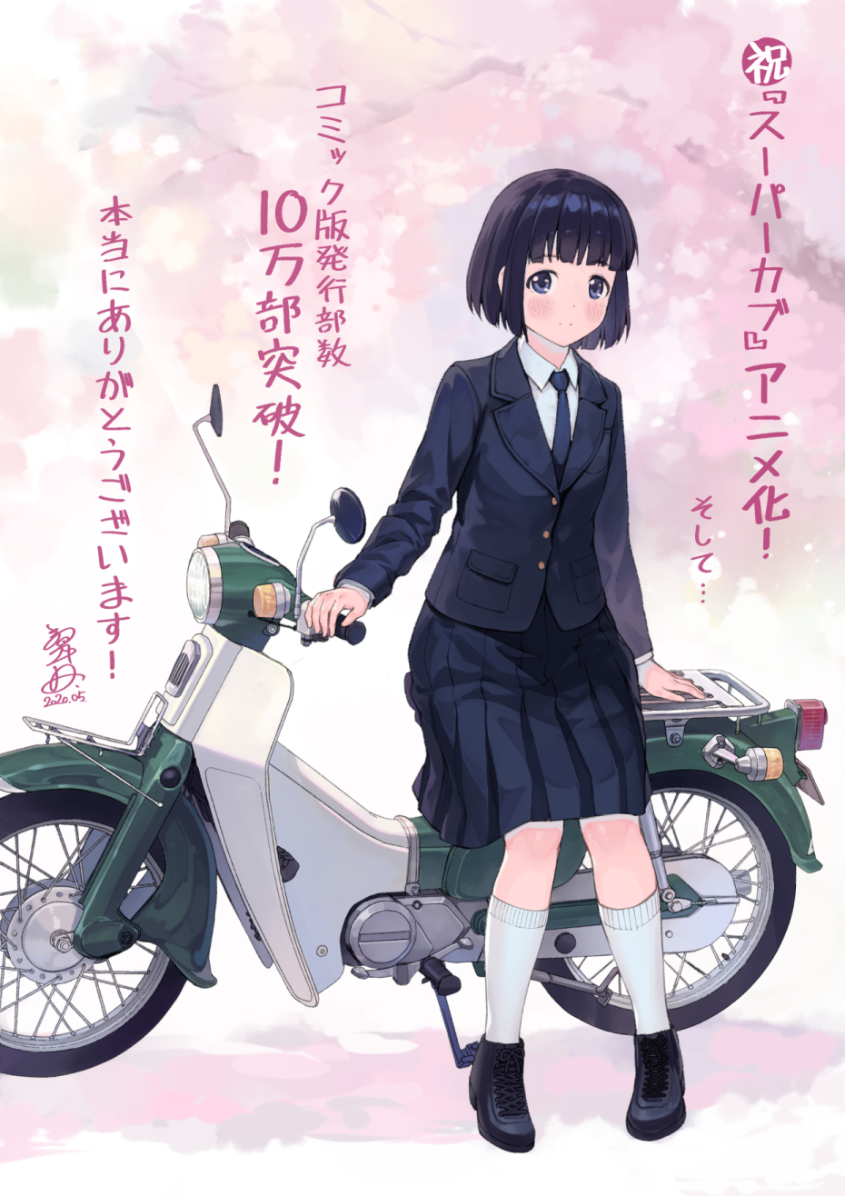 スーパーカブ　1~10巻　スーパーカブＲｅｉ　全2巻　トネ・コーケン　蟹丹 スーパーカブ（7）」蟹丹 [角川コミックス・エース] - KADOKAWA