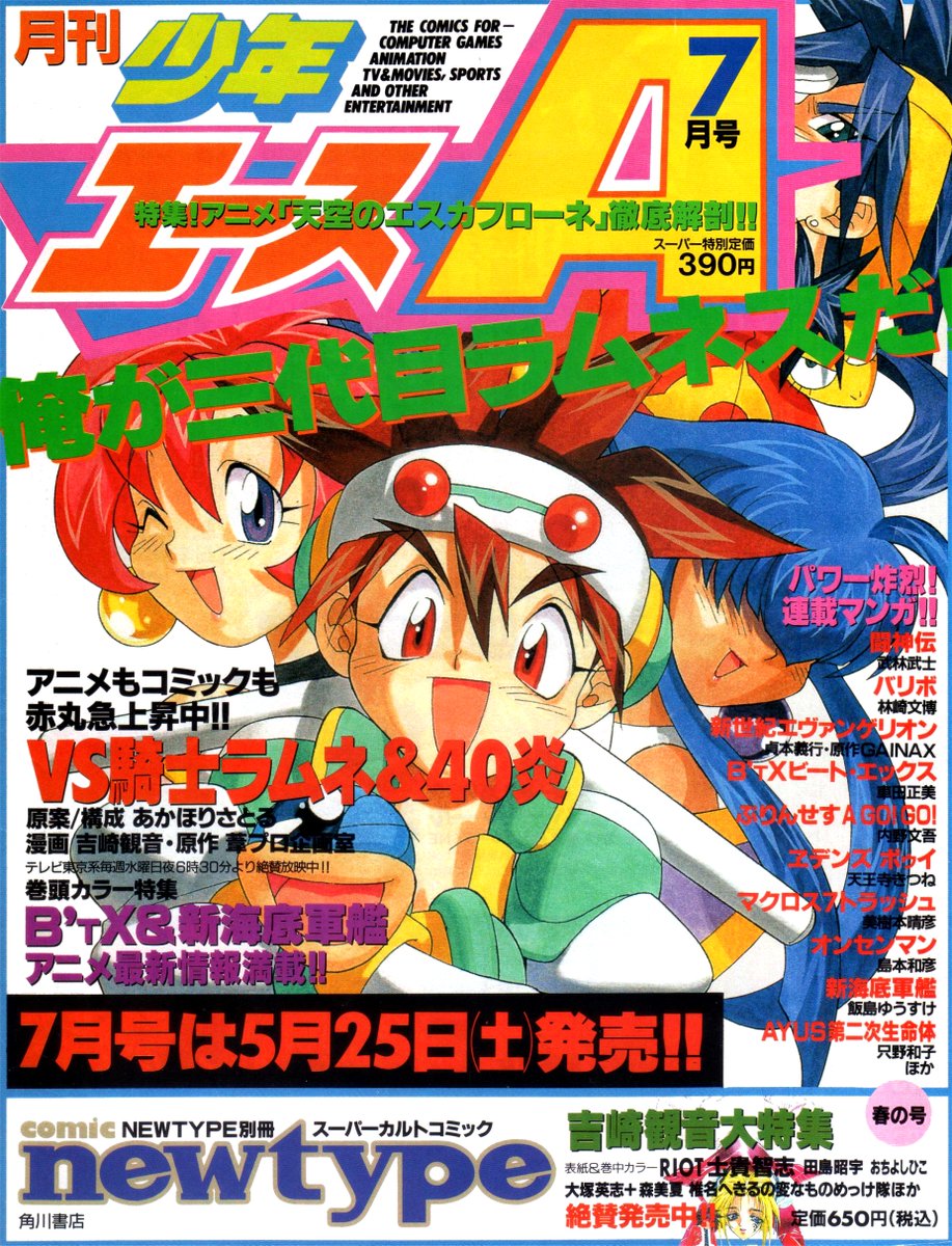 Download Animarchive On Twitter Vs Knight Lamune 40 Fire Newtype HD Get Wallpaper Animarchive On Twitter Vs Knight Lamune 40 Fire Newtype Free